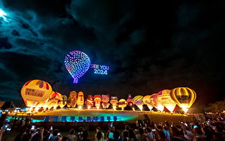 台灣熱氣球嘉年華落幕 共吸引上百萬人參與