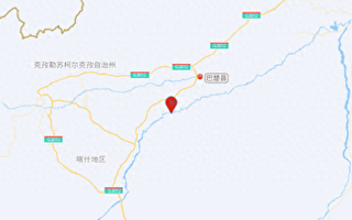 新疆巴楚縣發生4.6級地震 震源深度10千米