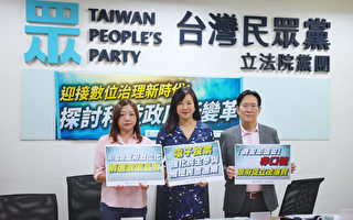 强化资安 台民众党团吁修正《个资法》、《资通安全法》
