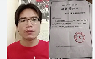 喬鑫鑫被抓 公民法庭發律師意見書促中共放人