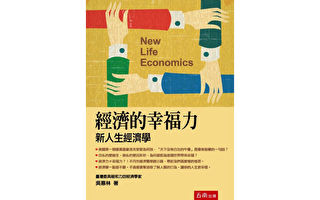 吴惠林：第十六章 排队经济学