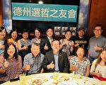 美國第一個選哲之友會正式成立