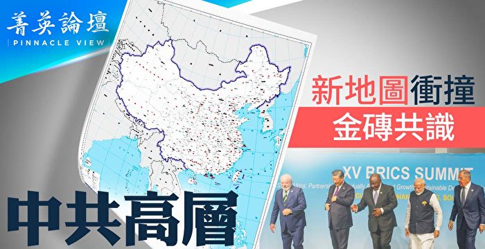 【翻墙必看】中共新版地图泄江泽民是卖国贼