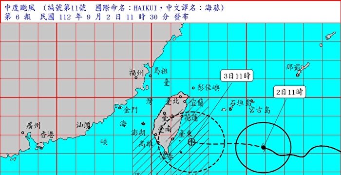 台风“海葵”逼近 台湾发布陆上警报