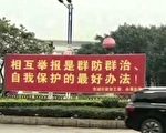 程翔：認識中共的隱蔽戰線（1）