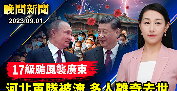 【晚间新闻】乌克兰增产武器 普京将见习近平