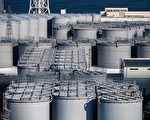 与日本核废水排放有关的10个关键问题