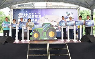 云林国际农机展虎尾高铁特区将盛大开展 邀民众共襄盛举