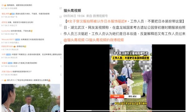 疑唐装为和服 武汉公园驱赶游客 网民炮轰