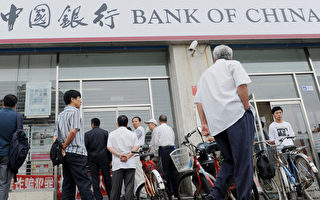 中国金融危机新信号：271家银行机构违约