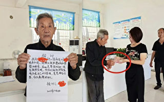 陕西92岁老汉烧秸秆被逼持检讨书拍照 引批评
