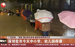 深圳马路成“海”地铁站被淹 泄洪祸及香港