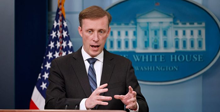 沙利文前往加拿大进行国家安全访问