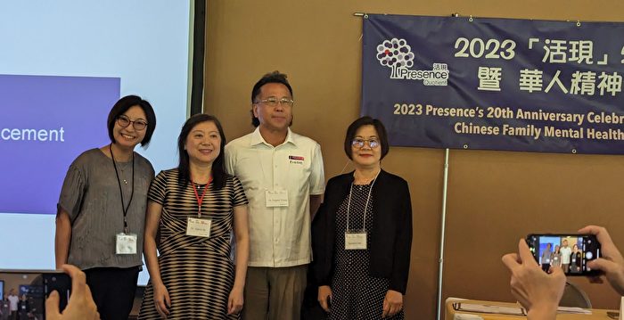 “活现”庆20周年 关心华人精神健康