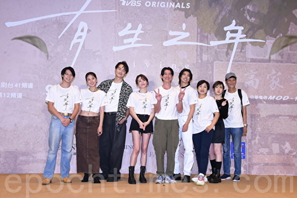 《有生之年》在台北市舉行首映