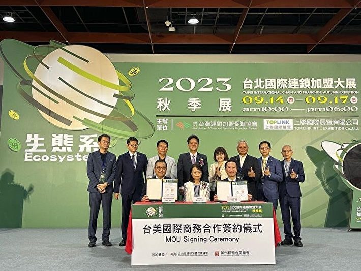 與台灣連鎖加盟協會合作 柑縣商會簽MOU