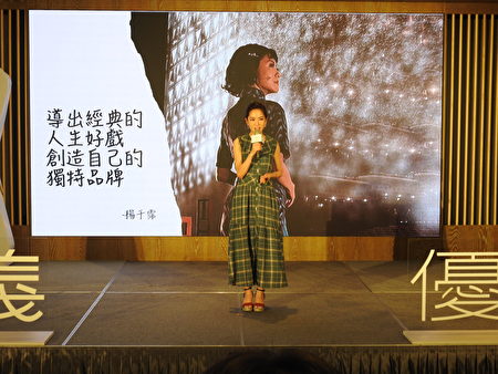 三金御用主持人杨千霈（如图）在发布会中，以演艺圈经验谈，位业者讲述创造自我独特品牌的重要性。