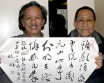北京知名藝術家嚴正學病危 仍被中共國保監控