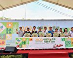 中台湾农业展售会开幕 推广6县市优质农特产品