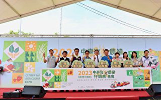 中台灣農業展售會開幕 推廣6縣市優質農特產品