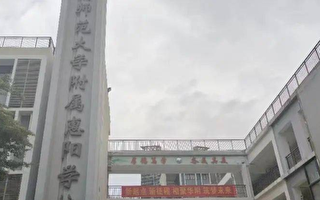 广东一学校开学前裁员 76名教师遭解聘