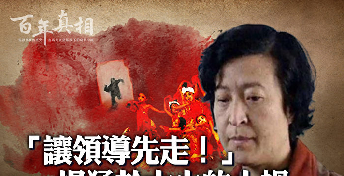 【百年真相】中共罪恶录：克拉玛依大火