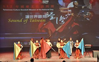 台湾文化团访北卡 “让世界听见台湾”