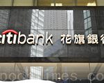 花旗迎合高端客户推出全新Citigold Private Client Mastercard