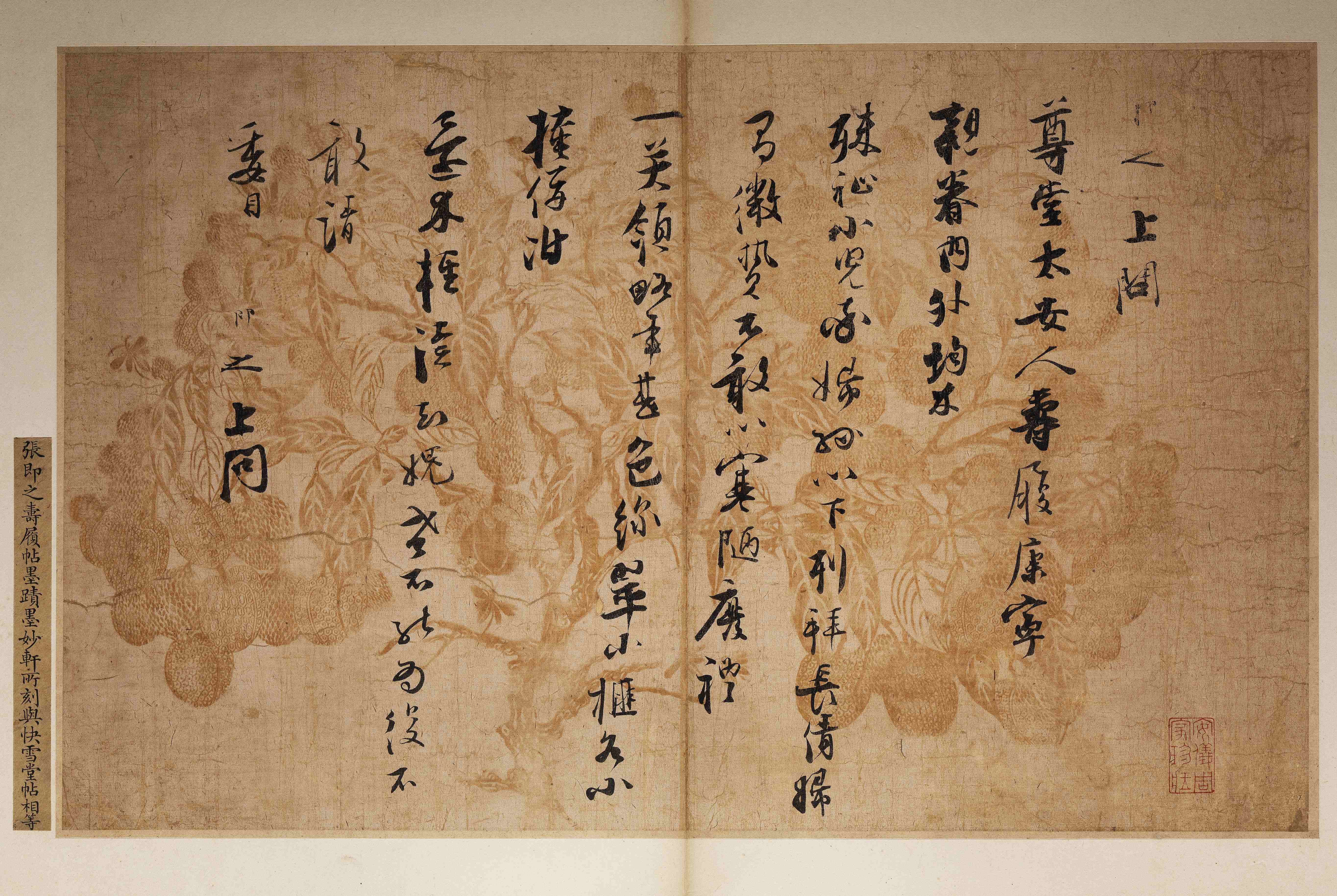 故宮南院翰墨空間新檔,色彩魔術師精彩登場,展出宋張即之〈上問尊堂太安人尺牘〉。(故宮南院提供)