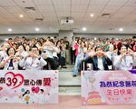 为恭39‧众心传爱 汇聚感恩共筑美好