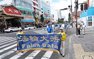 組圖：日本法輪功名古屋遊行 民眾支持