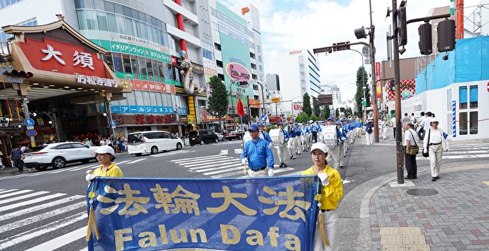 日本法轮功学员名古屋游行 民众支持