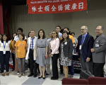 全僑健康日介紹休斯頓六大醫院系統資源