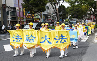 日本法輪功名古屋遊行 民眾支持