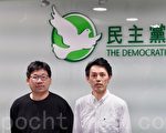 港民主党八人获准参选下届区议会