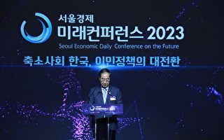 韩国面临人口危机 专家吁政府制定新移民政策