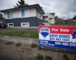 溫哥華買房收入門檻 升至近25萬元