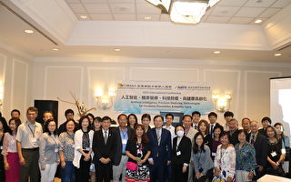 美東南中華學人國際學術研討會聚焦AI及精準醫療