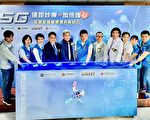 5G遠距照護 產官醫跨界合作