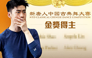 【舞蹈三劍客】中國古典舞大賽幕後 我為什麼七度參賽？！