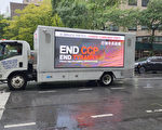 郑涛：世界人民的呼声——END CCP