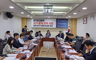前政府涉嫌篡改统计数据 韩国会召开说明会