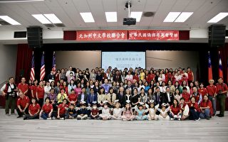 北加州中文學校聯合會 教師節表彰優良教師