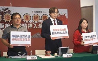 台湾基进吁国安应加强审查入境统战人士