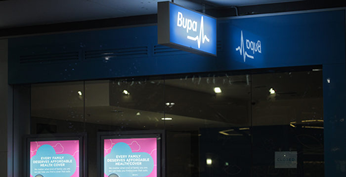 澳洲私醫保支出大增 回報下降 醫學會吁提高理賠比例