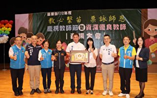 欢庆教师节 县长颁奖表扬624位资深优良教师