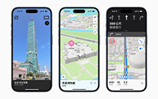 苹果在台湾推出全新地图 支持环视、语音导航
