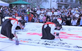 珍視傳統 世代相傳 日本熊野毛筆祭
