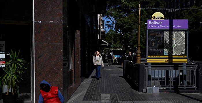 通胀加剧阿根廷贫困 上半年贫穷率达40%