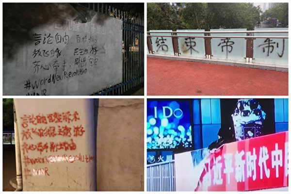 “十一”前夕 广东出现民主自由诉求标语